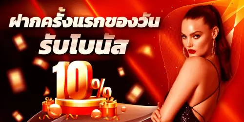 promotion_2